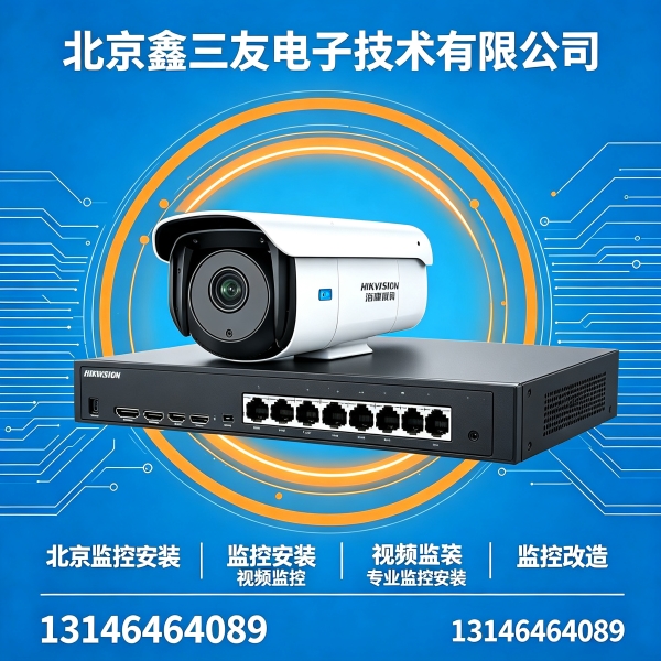 大中午服务器集体重启？北京网络工程背后的机房建设散热隐患鑫三友